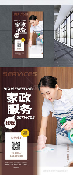 温馨家园，贴心服务——优质家政与物业管理双重优惠，共创洁净舒适生活