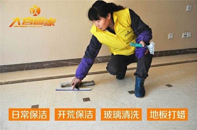 扬州大喜家政服务 专业家政，让生活更美好