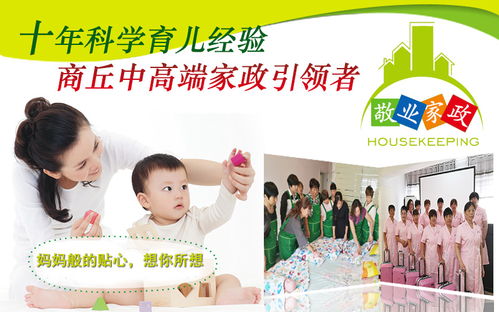 敬业家政服务 专业催乳培训及物业管家式服务